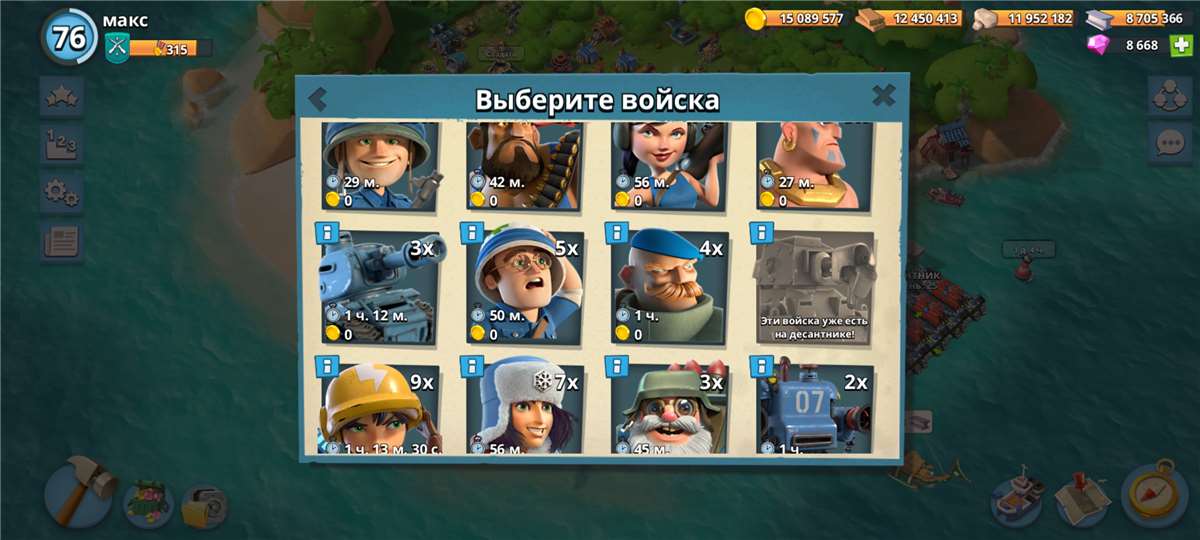 продажа аккаунта к игре Boom Beach